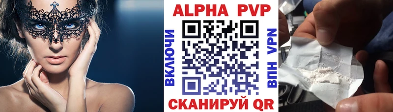 Альфа ПВП мука  Переславль-Залесский 