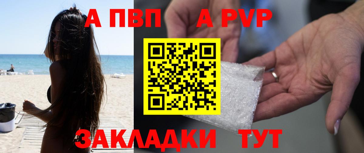 Alpha PVP крисы CK Переславль-Залесский
