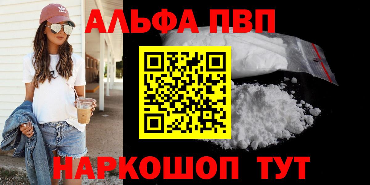 Альфа ПВП мука  APVP мука  Вход с VPN  Переславль-Залесский  A PVP  APVP СК 