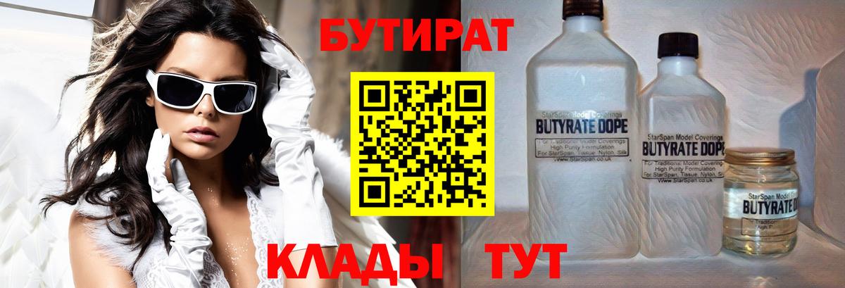 Переславль-Залесский  БУТИРАТ оксана  Вход с VPN 