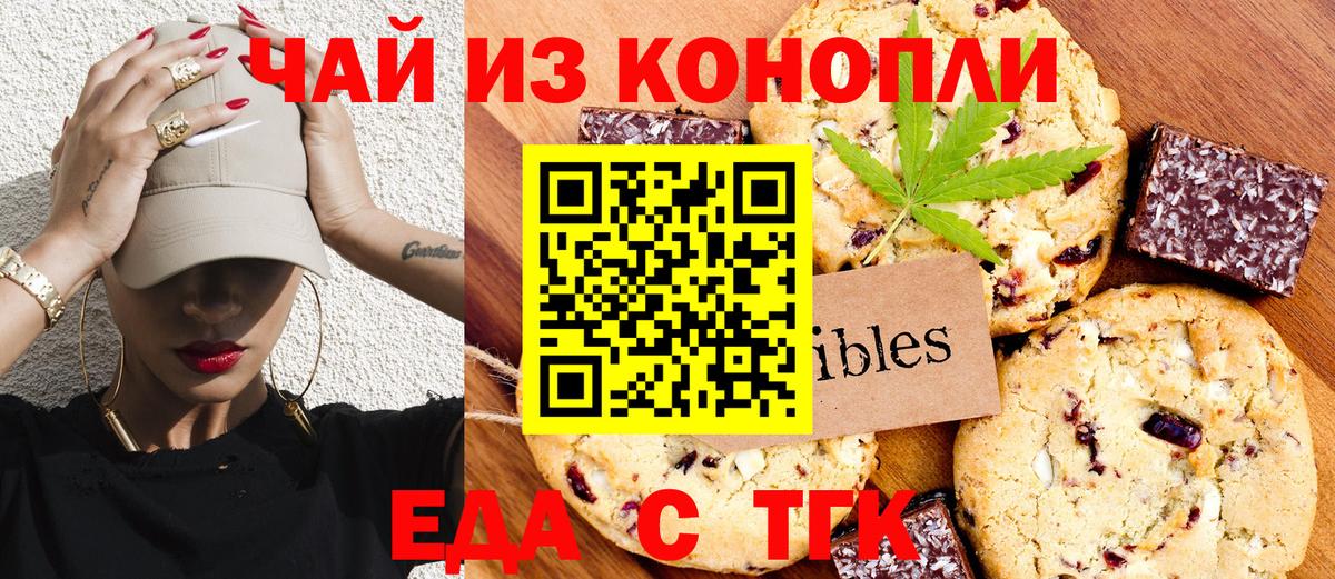 Cannafood марихуана  Вход с VPN  Переславль-Залесский 