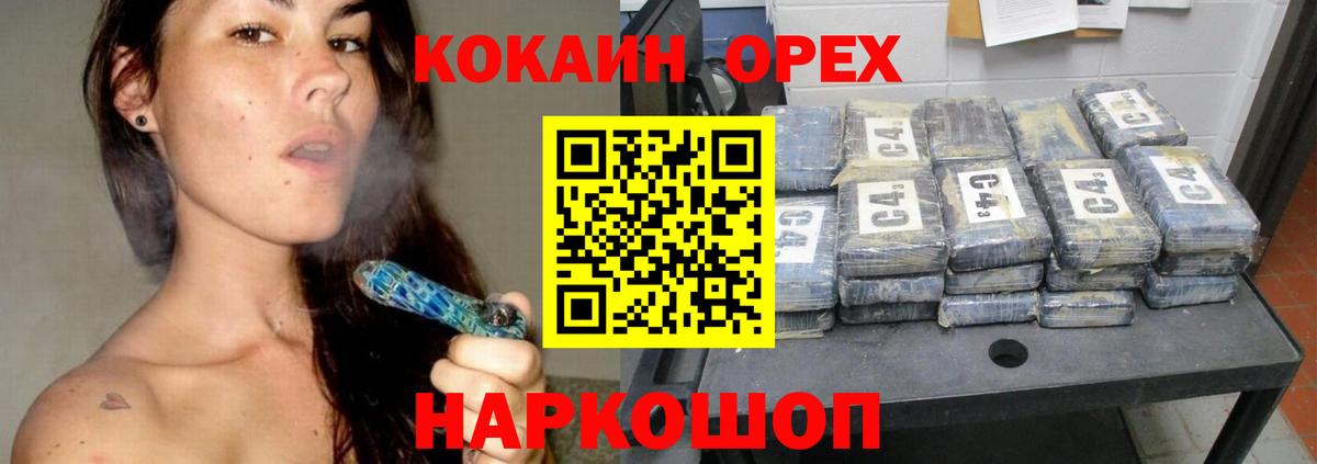 КОКАИН Эквадор  Кокаин  Переславль-Залесский  COCAIN Columbia  Вход с VPN 