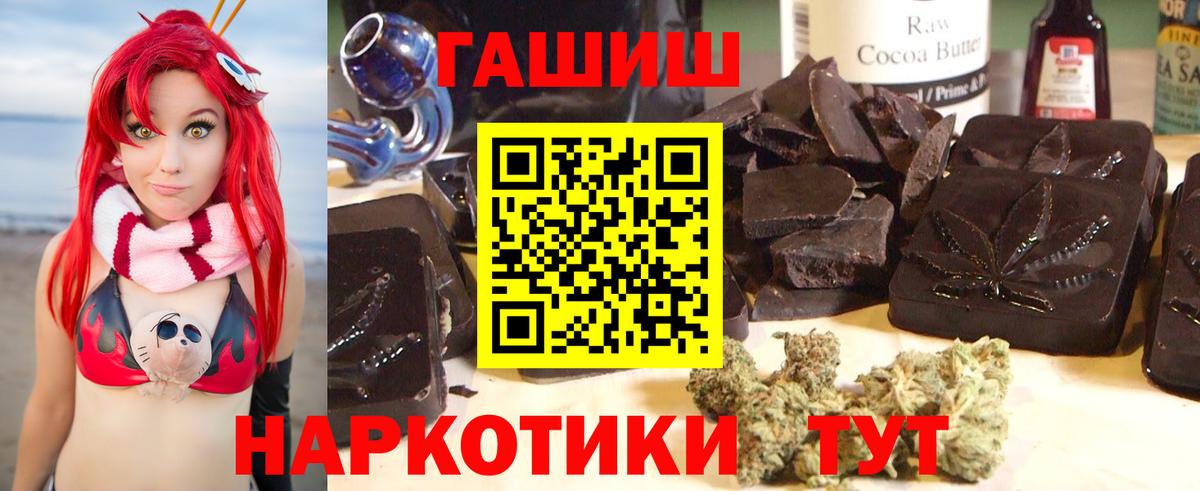 ГАШ убойный  Гашиш хэш  Гашиш  купить  сайты  Переславль-Залесский  Вход с VPN 