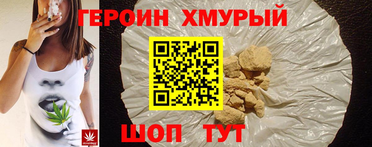 Героин герыч Переславль-Залесский