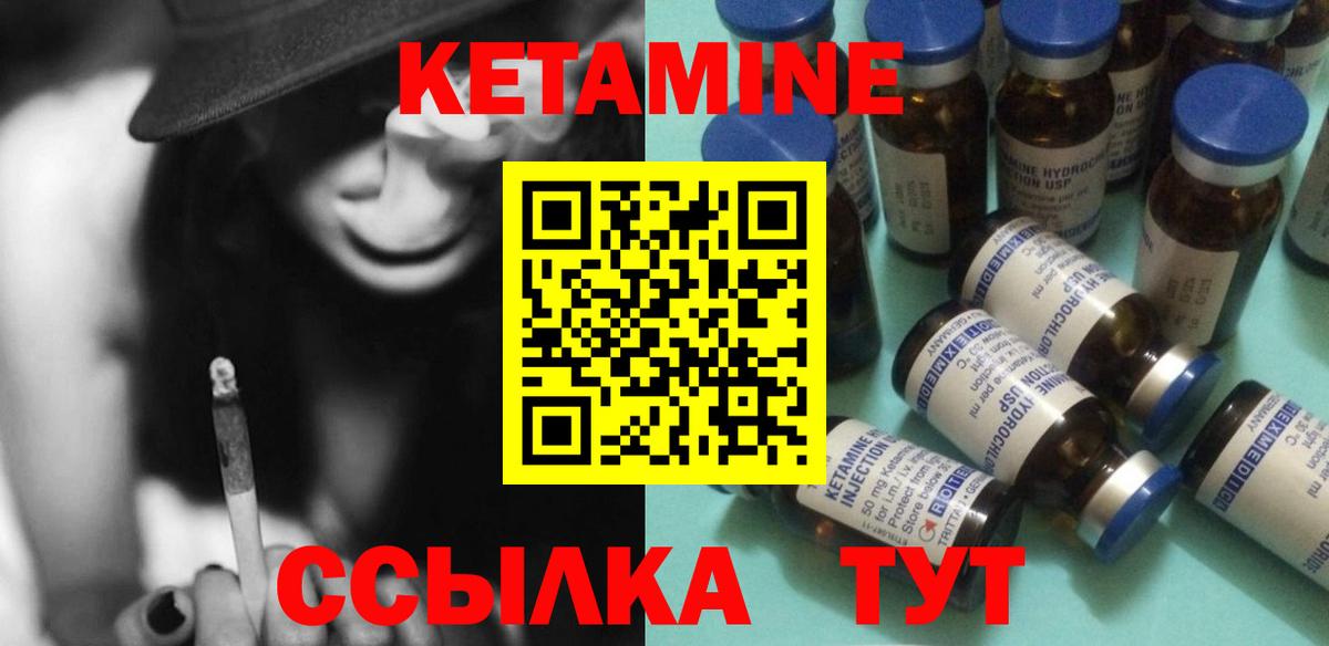 КЕТАМИН VHQ Переславль-Залесский