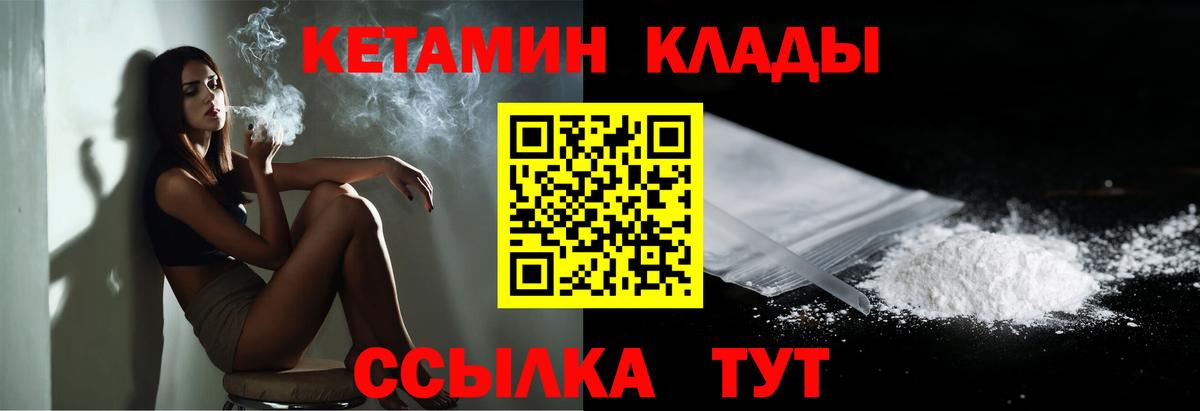 Кетамин VHQ  КЕТАМИН ketamine  Вход с VPN  Переславль-Залесский 