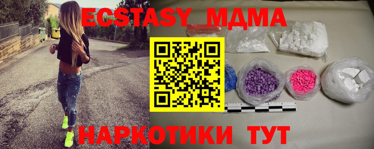 МДМА  MDMA crystal  MDMA кристаллы  Вход с VPN  Переславль-Залесский 