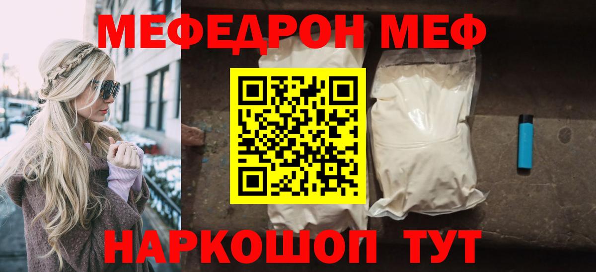 Меф кристаллы Переславль-Залесский