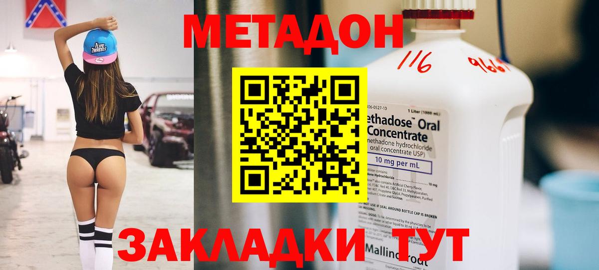 МЕТАДОН мёд Переславль-Залесский