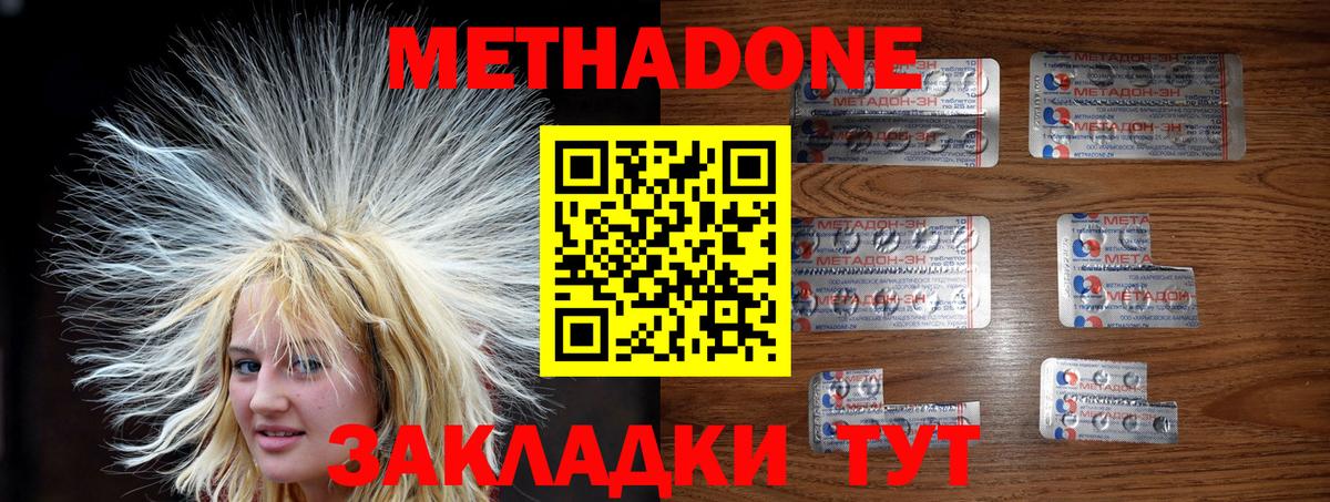 МЕТАДОН белоснежный  Метадон белоснежный  Переславль-Залесский  Вход с VPN 