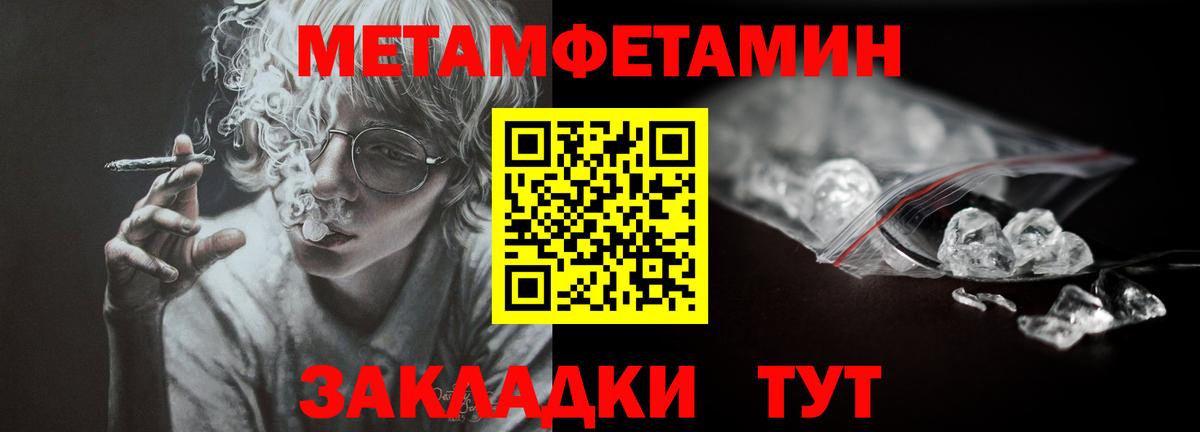 Переславль-Залесский  Метамфетамин  Первитин винт  Вход с VPN  Первитин винт 