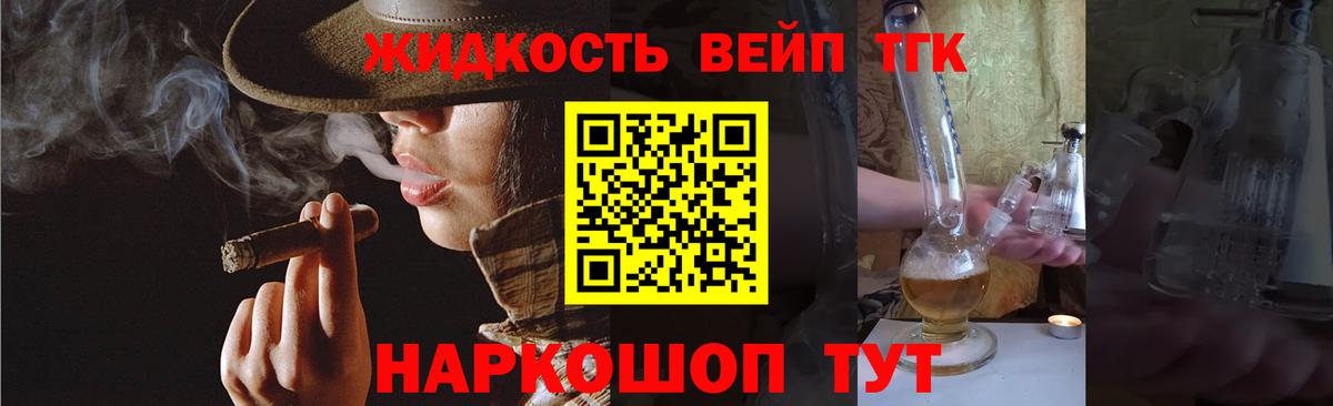 Дистиллят ТГК THC oil  Вход с VPN  Дистиллят ТГК жижа  Переславль-Залесский 